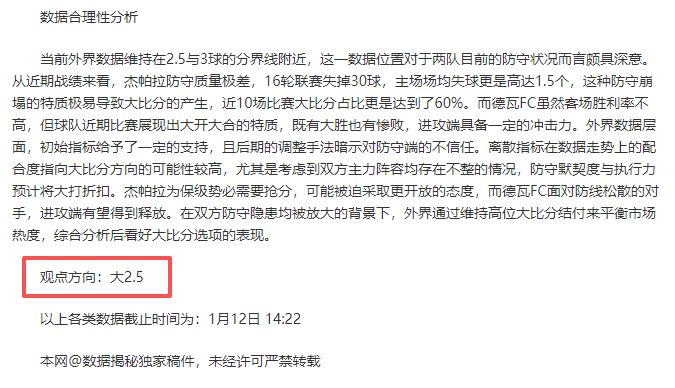 官方声明,本赛季足总,杯后续比赛,欧亿体育官方,欧亿体育在线官网,欧亿体育线上,欧亿体育APP