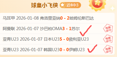 贝蒂斯胜利,安东尼喜悦,球迷共见证,欧亿体育官方,欧亿体育在线官网,欧亿体育线上,欧亿体育APP