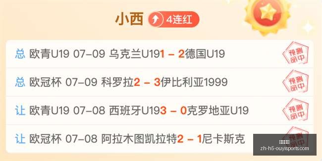 欧亿体育欧,亿体育官网,数据冲到,欧亿体育官网,欧亿体育App,欧亿体育直播,欧亿体育娱乐,欧亿体育入口
