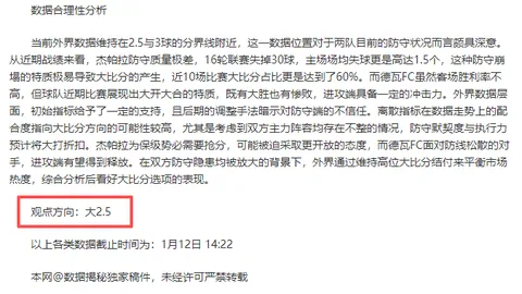 官方声明：本赛季足总杯后续比赛将启用英超场地及温布利球场半自动越位检测技术
