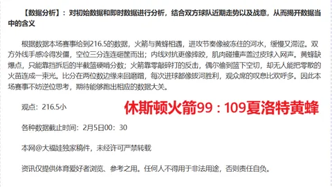 NBA专家分析：大乐透期号推荐，太阳对开拓者比赛前瞻